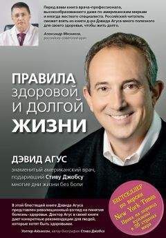Александр Мясников - Есть ли жизнь после 50