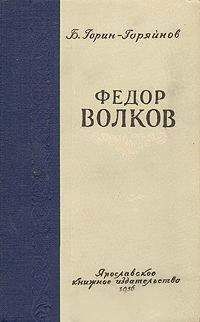 Иван Фирсов - Федор Апраксин. С чистой совестью