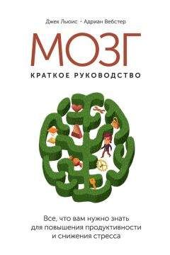 Льюис Уолперт - Чудесная жизнь клеток: как мы живем и почему мы умираем