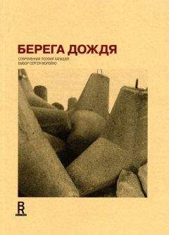 Вячеслав Киктенко - Берега (Волшебные стихи - 2)