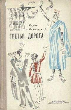 Борис Никольский - Весёлые солдатские истории