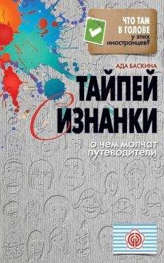 Сергей Штерн - Голландия и голландцы. О чем молчат путеводители