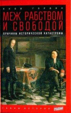 Глеб Елисеев - Эдгар Аллан По. Поэт кошмара и ужаса