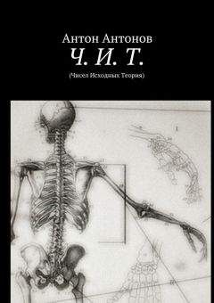 Николай Горькавый - Теория катастрофы