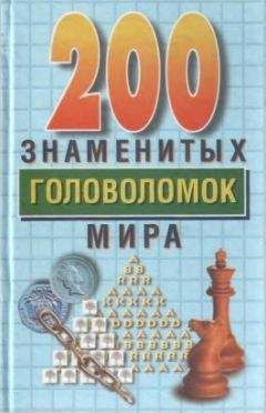 Яков Перельман - Живая математика. Математические рассказы и головоломки