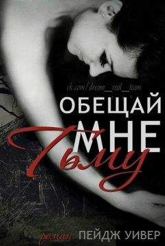 Тилли Коул - Детка, это не я