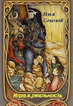 Юлиана Суренова - Книга 4_Дорогой сновидений