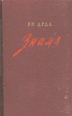 Марк Твен - Личные воспоминания о Жанне дАрк сьера Луи де Конта, её пажа и секретаря