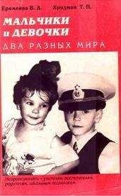 Валентина Москаленко - Зависимость. Семейная болезнь