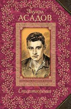 Ангелина Кузьминых - Ромашковый чай. Стихи и прозаические миниатюрки
