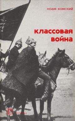 Симон Кордонский - Сословная структура постсоветской России