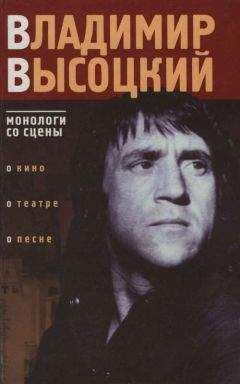 Борис Вадимович Соколов - Самоубийство Владимира Высоцкого. «Он умер от себя»