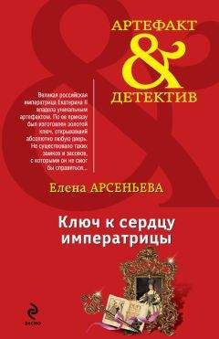 Юлия Алейникова - Нефритовая орхидея императрицы Цыси