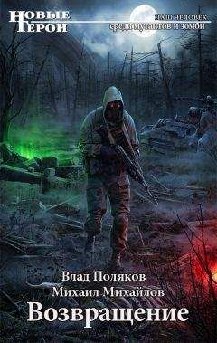 Александр Голодный - Частица хаоса