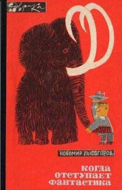 А. Барнетт - Род человеческий
