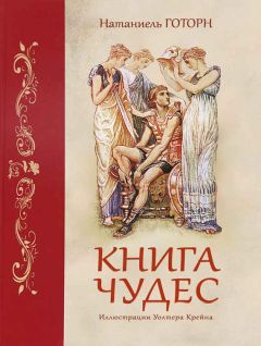 Владимир Бутромеев - Мир в картинках. Люис Кэрролл. Алиса в Стране чудес