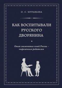 Владимир Муравьев - Тайны и предания старой Москвы