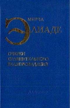 Шантепи Сосей - Иллюстрированная история религий