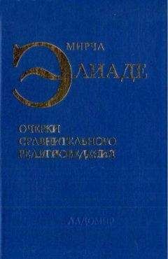 Эммануил Сведенборг - Земли во Вселенной, Миры в пространстве