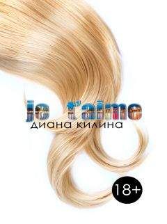 Диана Килина - #Сосед