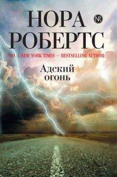 Екатерина Гринева - Ночной гость, или Бабочка на огонь