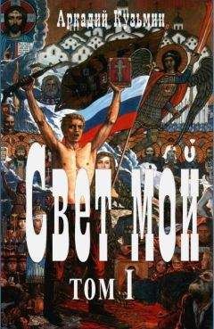 Александр Север - Опыты Сталина с «пятой колонной»