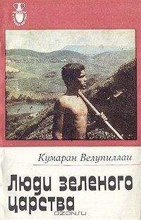 Борис Норд - Льды и люди