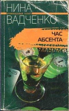 Нина Васина - Падчерица Синей Бороды