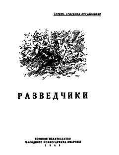 Эрхард Дикс - Тревожная служба. Сборник рассказов