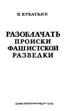 Александр Колпакиди - Разведка Судоплатова. Зафронтовая диверсионная работа НКВД-НКГБ в 1941-1945 гг.