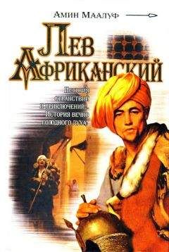 Кристина Арноти - Африканский ветер