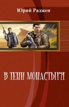  Нимфар - Защитник?