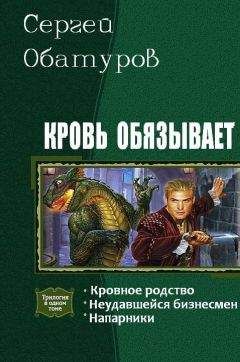 Михаил Атаманов - Серый ворон. Трилогия