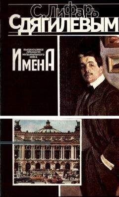 Юрий Фельштинский - Троцкий против Сталина. Эмигрантский архив Л. Д. Троцкого. 1929–1932