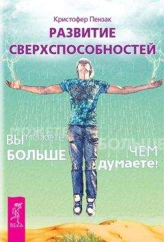 С. Горбунцова - Большая книга магии и колдовства