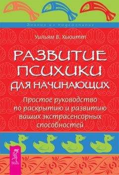 Джейн Робертс - Экстрасенсорные способности