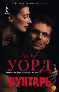 Александра Поттер - Жизнь экспромтом
