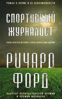 Фрэнк Норрис - Спрут