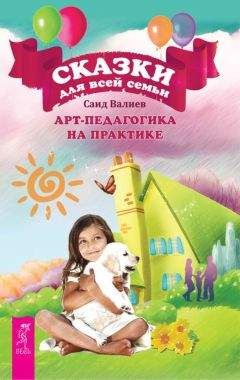 Алексей Исполатов - 365 игр, конкурсов, заданий для веселой детской компании