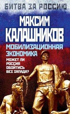 Егор Гайдар - Гибель империи