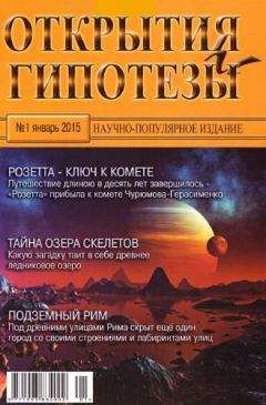 Льюис Уолперт - Чудесная жизнь клеток: как мы живем и почему мы умираем