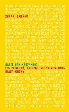 Мария Илиф-Вуд - Коучинг. Как превратить сознательное в бессознательное в работе коуча