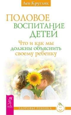 Лидия Горячева - Острые состояния у детей. Что должны знать и уметь родители