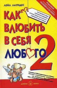 Ольга Кавер - Хочу ребенка. Как быть, когда малыш не торопится?