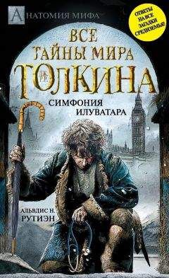 Курт Хюбнер - Истина мифа