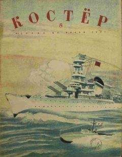 Сергей Яров - Блокадная этика. Представления о морали в Ленинграде в 1941–1942 гг.