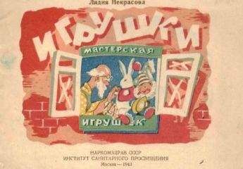 Зинаида Александрова - 100 Любимых стихов малышей