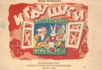 Андрей Усачев - Путешествие в Мышляндию. Книга Мышей для больших и малышей