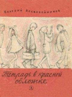 Валерий Воскобойников - Утренние прогулки