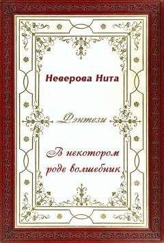 Коваленко Эдуардович - Камбрия — навсегда!